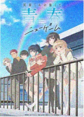 漫画咖啡厅危机动漫 第1话 开在废墟上的店 剧照